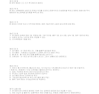 조기축구회칙 (조기) 조기축구회칙 (조기)